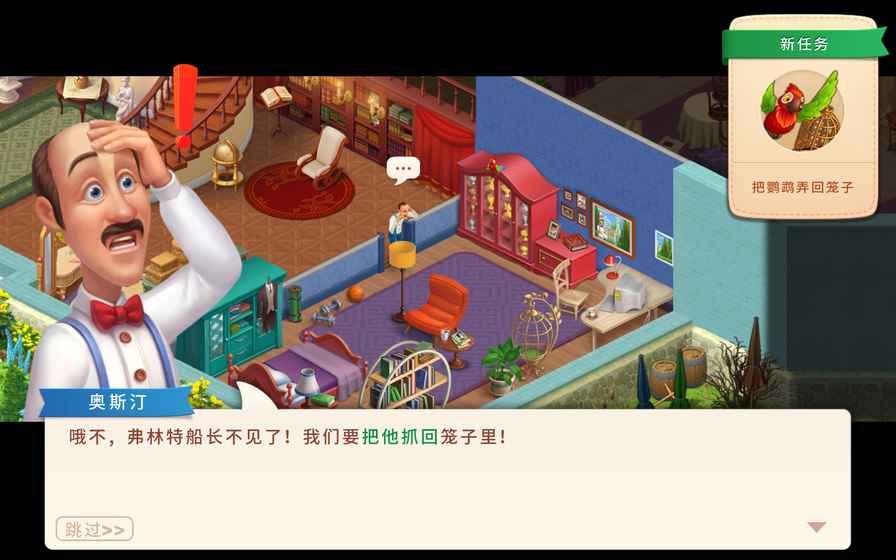 梦幻花园完整版免验证最新手游下载-梦幻花园完整版免验证安卓游戏下载 5.2.0