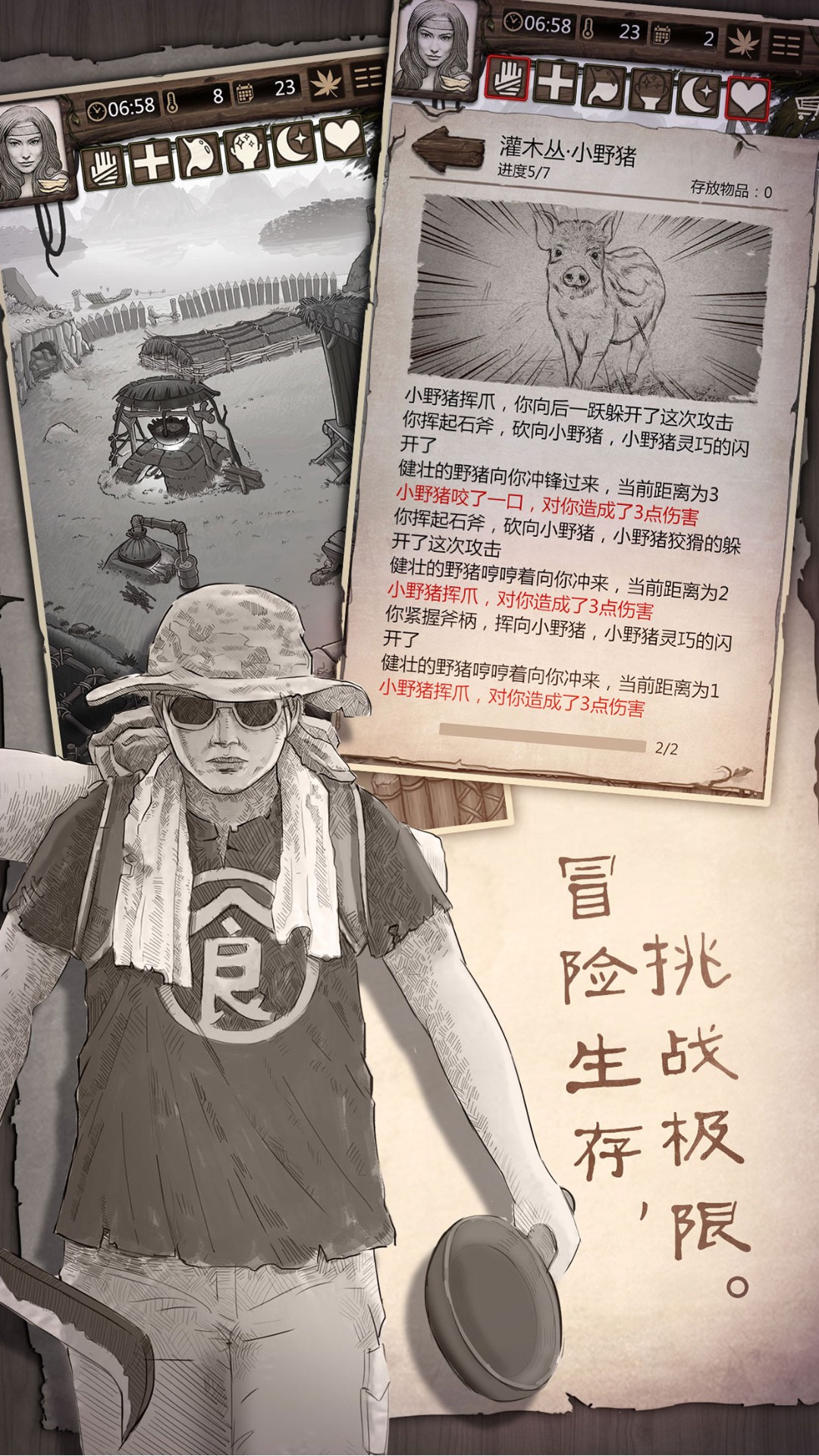 荒野求生单机手游下载-荒野求生单机免费手游下载 1.08s