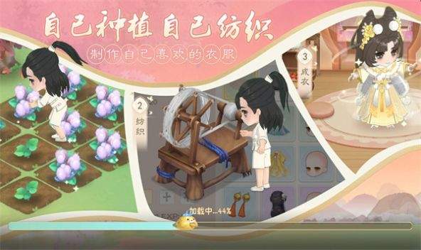向往的小院游戏下载-向往的小院最新版手游 3.0.0.2