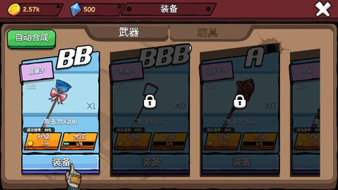挂机打僵尸游戏下载-挂机打僵尸游戏手机版 1.0.6