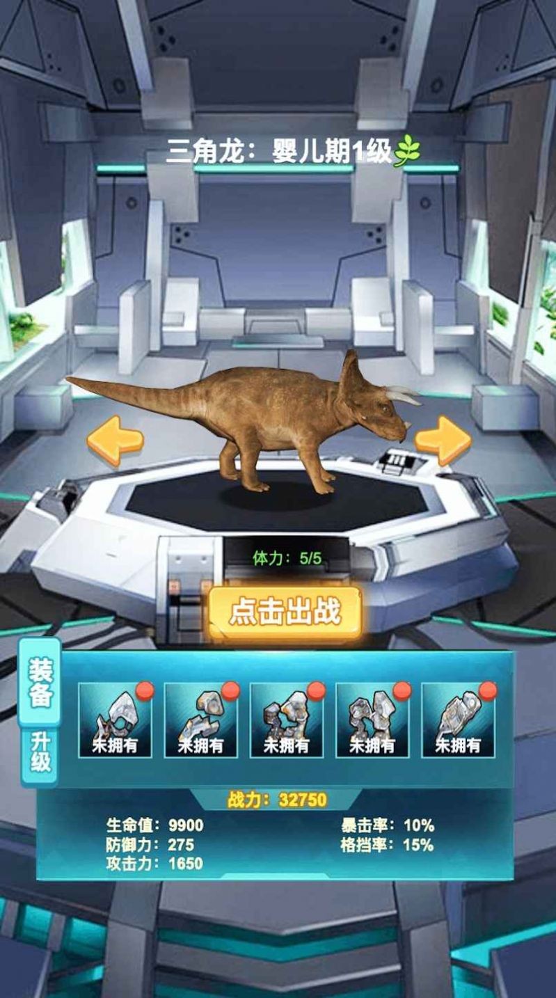 Mecha Dinosaur World游戏下载-Mecha Dinosaur World游戏手机版 1.0.0