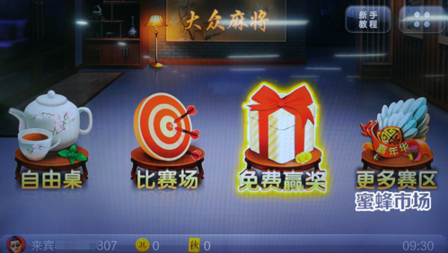 华为M2吉祥
