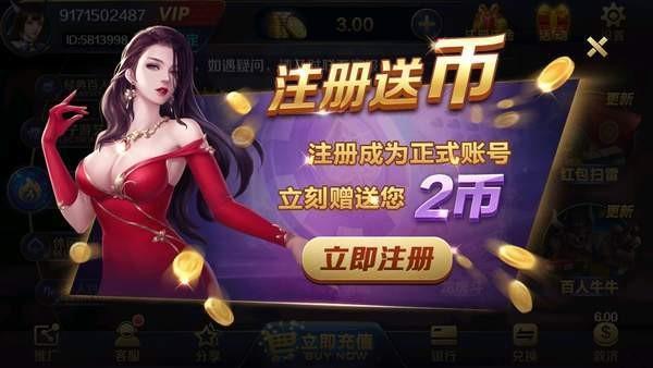 救济金娱乐