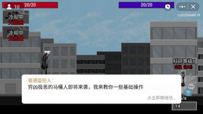 马桶人逆袭内置菜单手游下载-马桶人逆袭内置菜单游戏免费下载 1.0