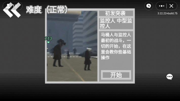 马桶人逆袭内置菜单手游下载-马桶人逆袭内置菜单游戏免费下载 1.0