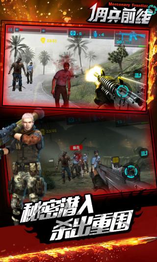 佣兵前线内购版手游下载-佣兵前线内购版游戏免费下载 1.8