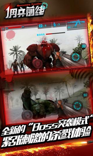 佣兵前线内购版手游下载-佣兵前线内购版游戏免费下载 1.8
