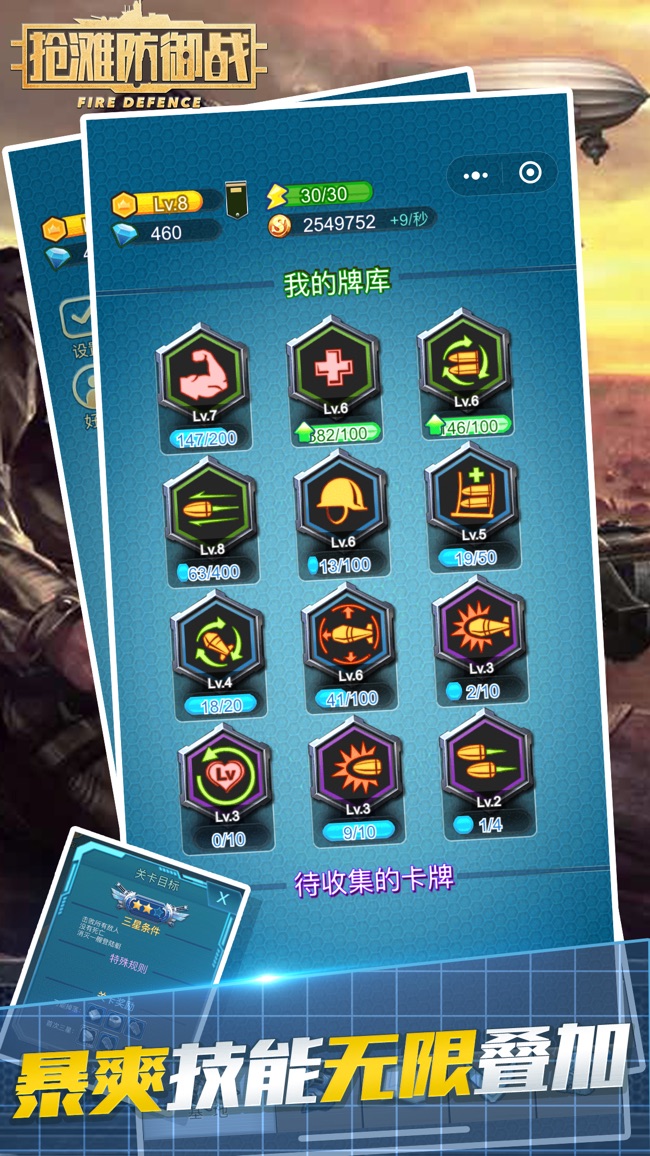 抢滩防御战最新手游下载-抢滩防御战安卓游戏下载 1.1