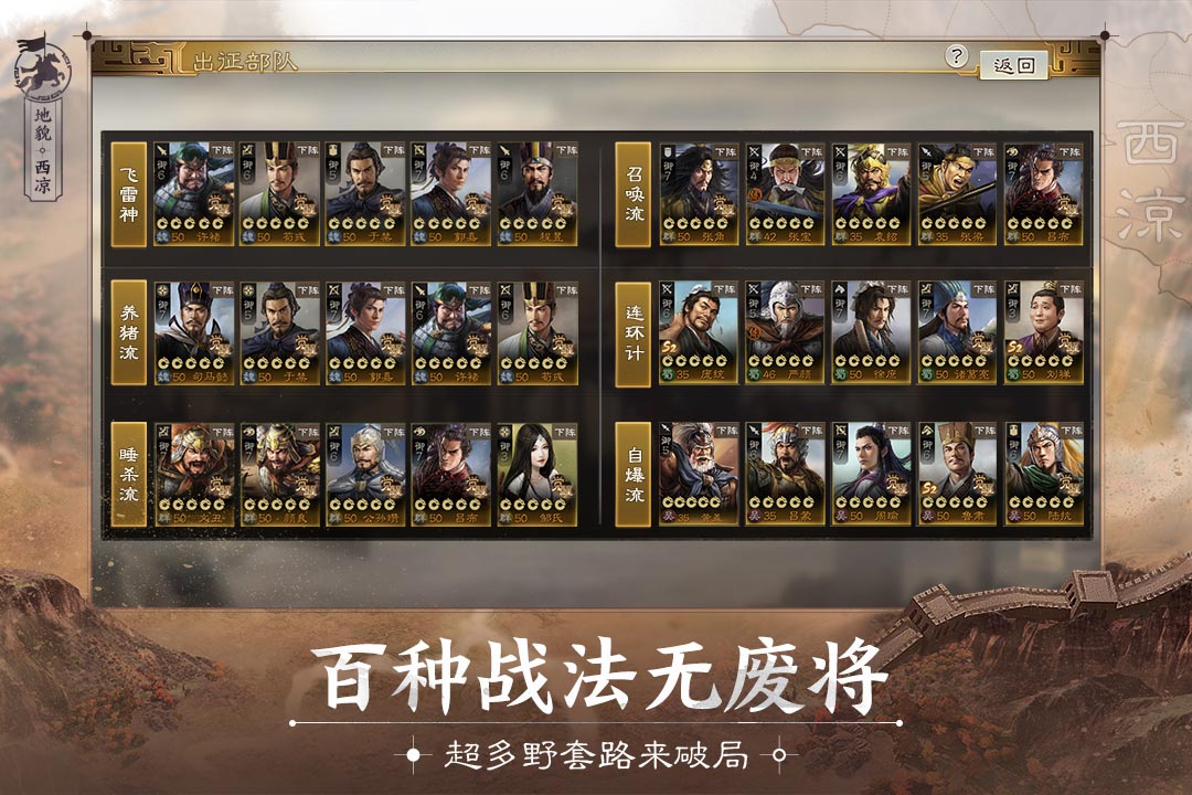三国志战棋版手游下载-三国志战棋版免费手游下载 0.6.0.0