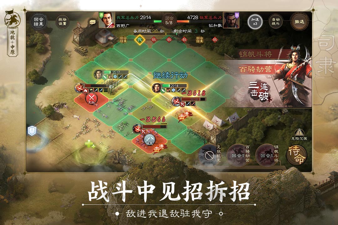 三国志战棋版手游下载-三国志战棋版免费手游下载 0.6.0.0