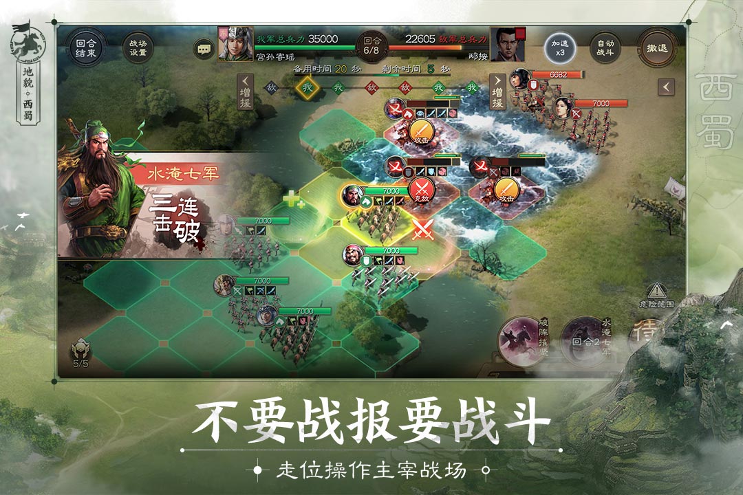 三国志战棋版手游下载-三国志战棋版免费手游下载 0.6.0.0