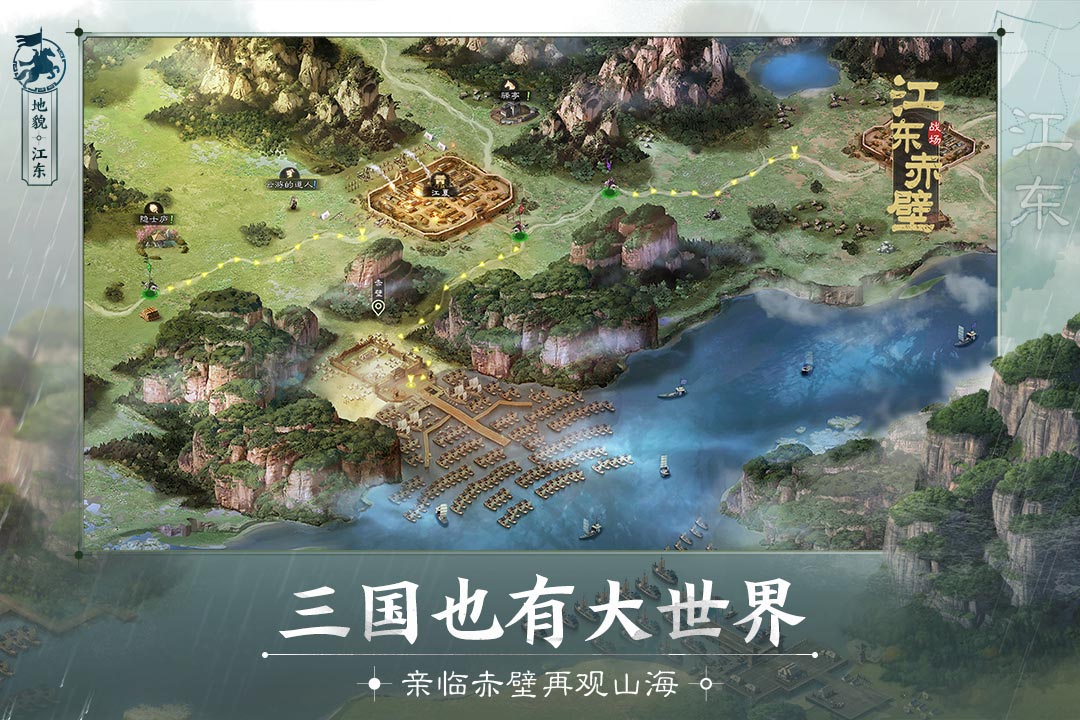 三国志战棋版手游下载-三国志战棋版免费手游下载 0.6.0.0
