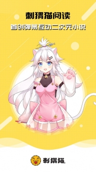 刺猬猫阅读书源app下载官方版-刺猬猫阅读书源app下载 2.9.310