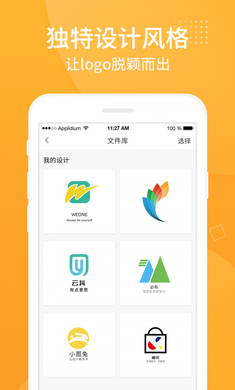 logo设计软件app下载-logo设计软件最新版下载 1.4.9