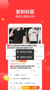 返利多多手机版下载-返利多多app下载最新版 41.0.0