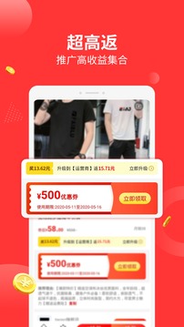 返利多多手机版下载-返利多多app下载最新版 41.0.0