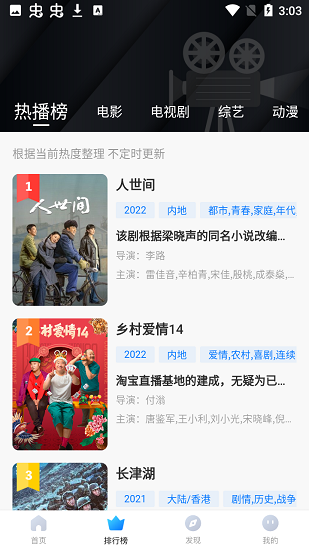 壁虎视频app下载安装-壁虎视频最新版本下载 3.5.0