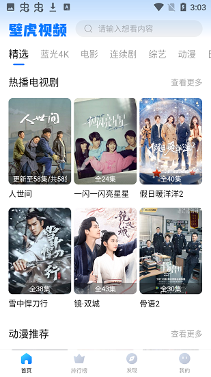 壁虎视频app下载安装-壁虎视频最新版本下载 3.5.0