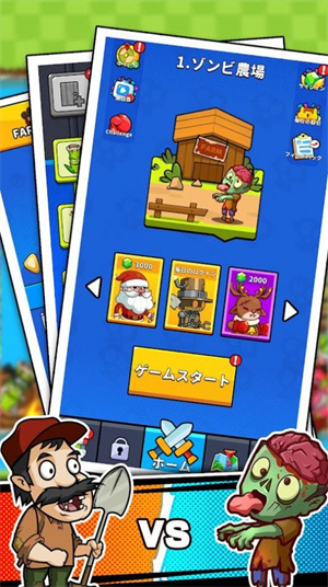 ZombiesVsFarmer2游戏下载-ZombiesVsFarmer2游戏手机版 2.5.5
