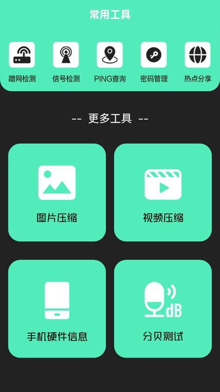 清洁助手app下载最新版-清洁助手官方app手机版下载安装 1.1