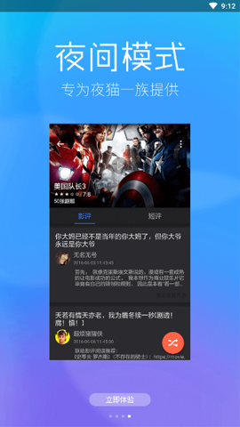 97影视最新版下载-97影视app下载 2.8