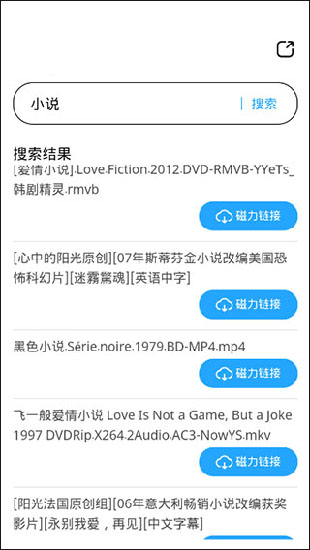 磁力天堂最新版2022官方下载-磁力天堂官网app最新版下载 3.25.00