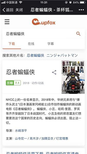 cupfoxapp下载最新版-cupfox官方app手机版下载安装 2.1.3