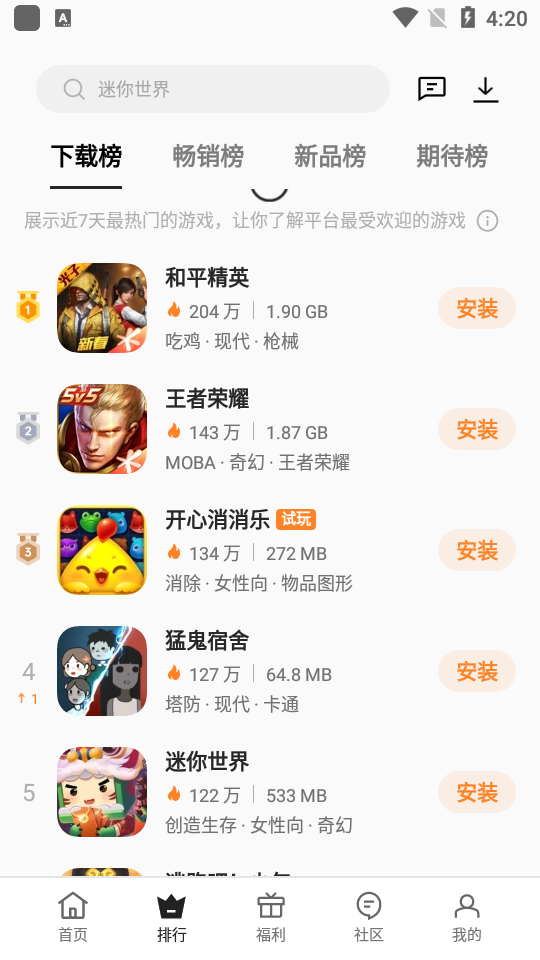 可可游戏中心app下载最新版-可可游戏中心官方app手机版下载安装 9.4.2