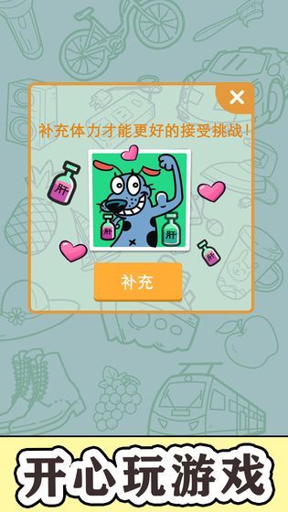 找到算你赢最新手游下载-找到算你赢安卓游戏下载 1.0.1