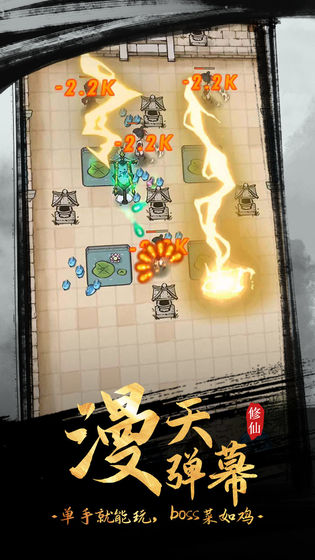 全民飞剑游戏下载-全民飞剑最新版手游 1.0