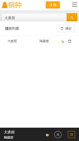 铜钟音乐app下载安装到手机-铜钟音乐app官方版下载 1.1