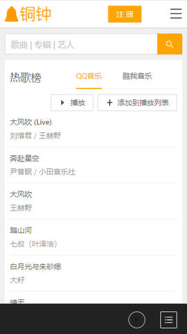 铜钟音乐app下载安装到手机-铜钟音乐app官方版下载 1.1