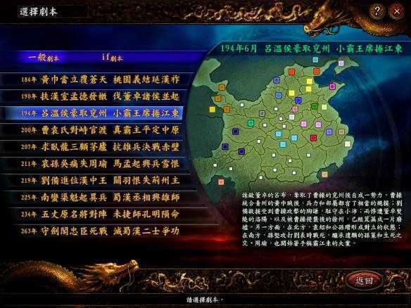 三国志9汉化版最新手游下载-三国志9汉化版安卓游戏下载 1.0