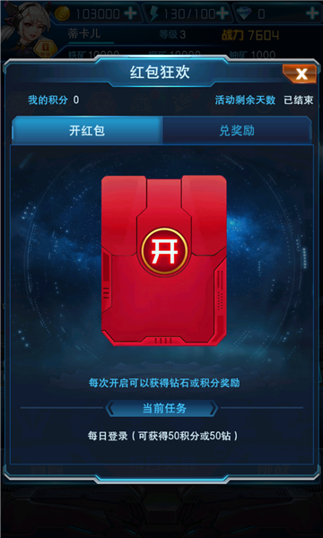 王牌机战礼包码版手游下载-王牌机战礼包码版安卓版下载 2.6.1