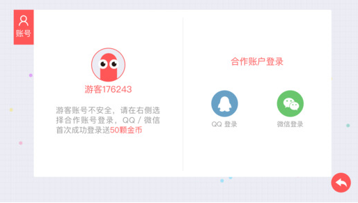 贪吃蛇大作战无敌版游戏下载-贪吃蛇大作战无敌版游戏官方安卓版 5.0.1
