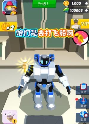 造机甲我贼溜内置修改器游戏下载-造机甲我贼溜内置修改器游戏手机版 1.0.23