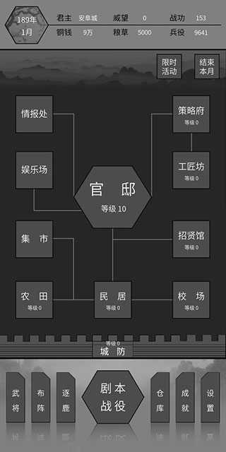 筑梦三国无限资源版手游下载-筑梦三国无限资源版免费手游下载 1.23.3