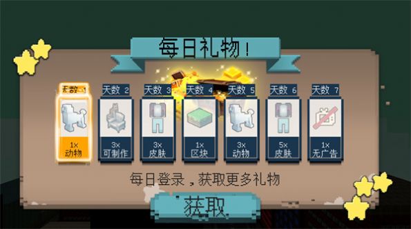 像素自由世界手游下载-像素自由世界最新版游戏下载 306.1.0.3018