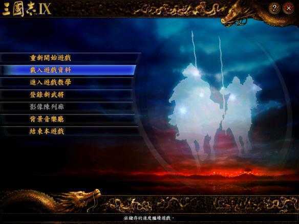 三国志9单机版最新手游下载-三国志9单机版安卓游戏下载 1.0