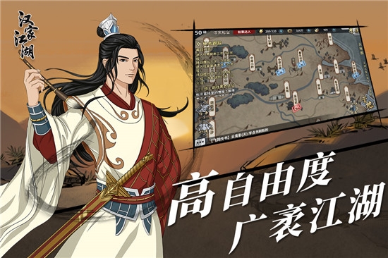 汉家江湖游戏下载-汉家江湖游戏手机版 1.7.1