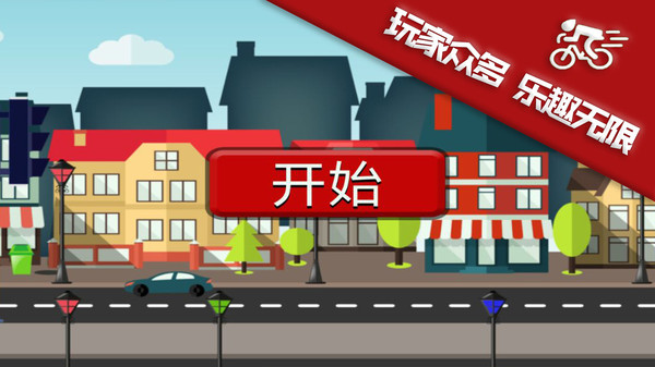 跑酷挑战大赛游戏下载-跑酷挑战大赛游戏官方版 1.0.2
