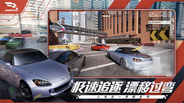 巅峰极速先锋服游戏下载-巅峰极速先锋服游戏最新版 0.1.2