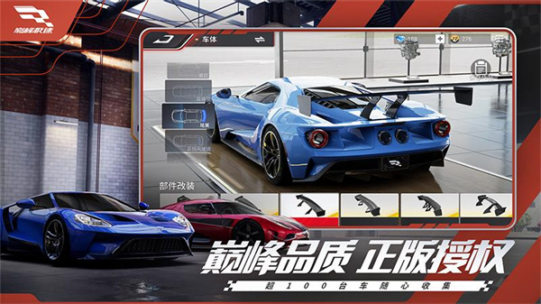 巅峰极速先锋服游戏下载-巅峰极速先锋服游戏最新版 0.1.2