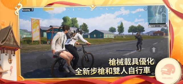 绝地求生刺激战场安卓互通版最新手游下载-绝地求生刺激战场安卓互通版安卓游戏下载 0.10.9