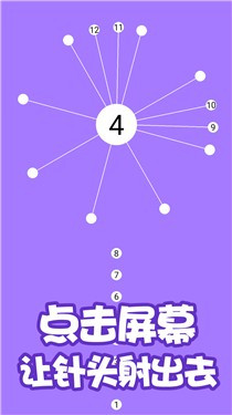见缝插针达人游戏下载-见缝插针达人游戏官方版 1.0.4