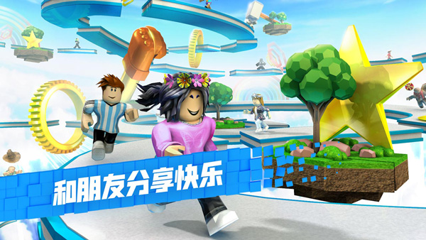 roblox作弊菜单内置无敌版游戏下载-roblox作弊菜单内置无敌版游戏官方版 2.368.271958