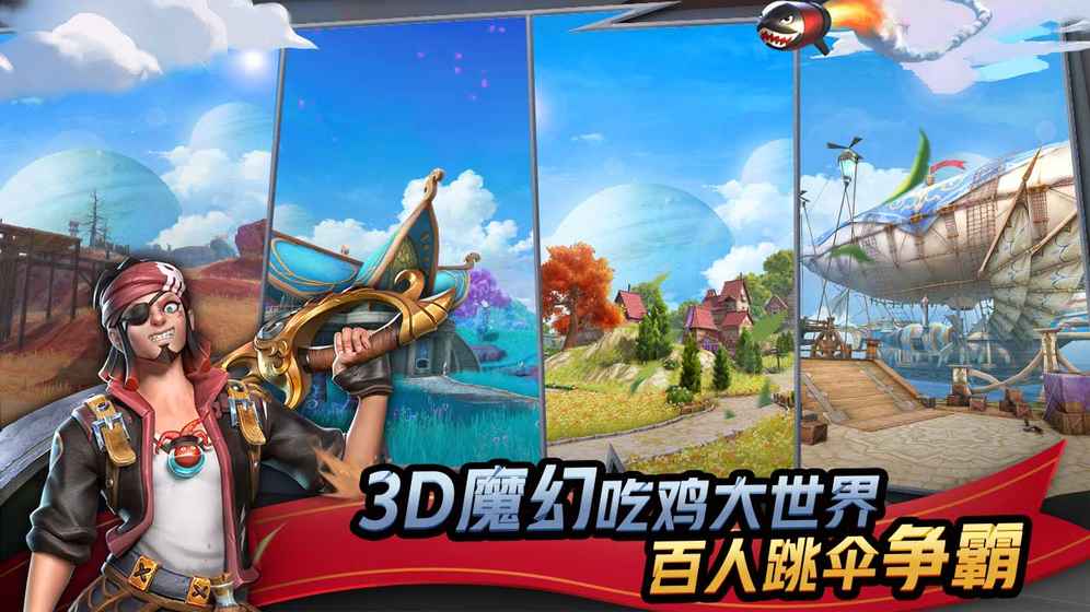 孤岛先锋游戏下载-孤岛先锋最新版手游 1.400018.428536
