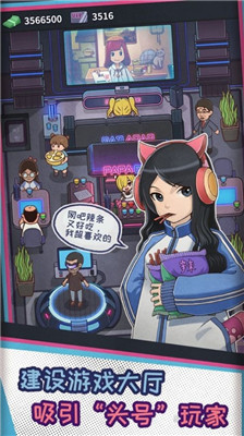 网吧模拟器2手游下载-网吧模拟器2最新版游戏下载 1.0.3
