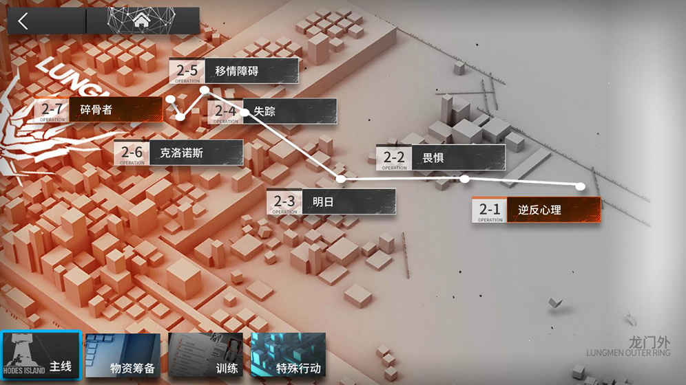 明日方舟游戏下载-明日方舟游戏官方安卓版 2.1.41