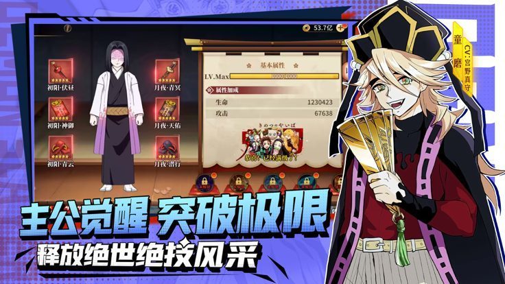 鬼灭之刀手游下载-鬼灭之刀最新版游戏下载 1.0.1